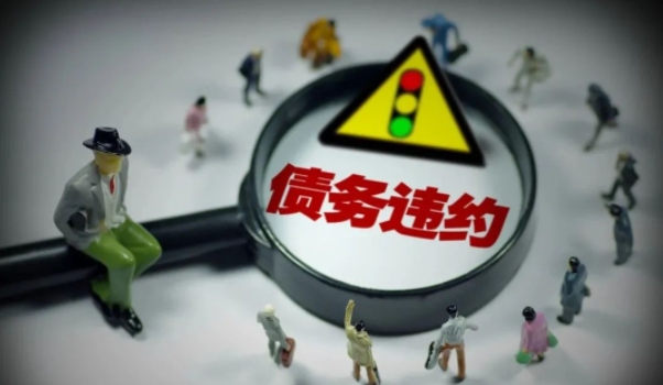 西安某国企信托西咸区政信违约！
