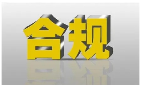中植系“非吸”涉案员工是否应退缴？最新案例法院这样判！