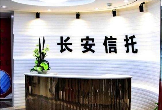 长安信托某西安项目预计本周出方案！