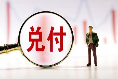 突发！某城投定融：不提供合法资金来源的，将停止兑付本息！