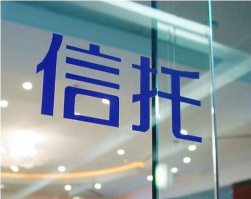 多家信托公司声明未开展任何第三方代销业务：西藏、国通、陕国投