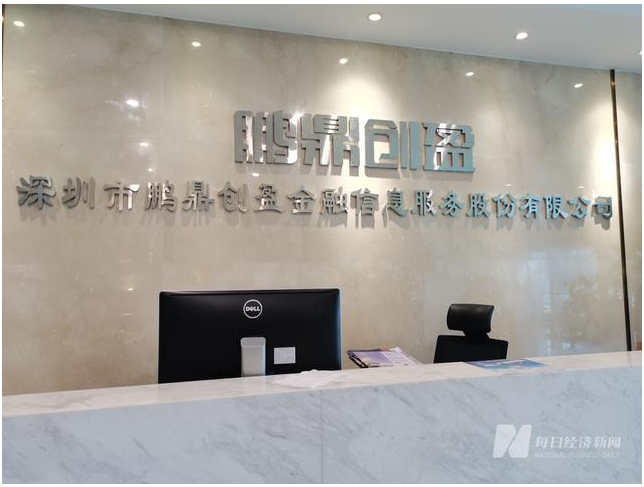 鹏金所初步兑付方案已出：每月兑付5万元本金或以市场价格抵房
