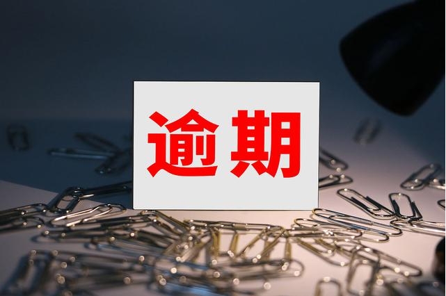 知名闽系房企确认：商票逾期金额2104.41万元