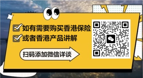 香港储蓄保险-宏利介绍
