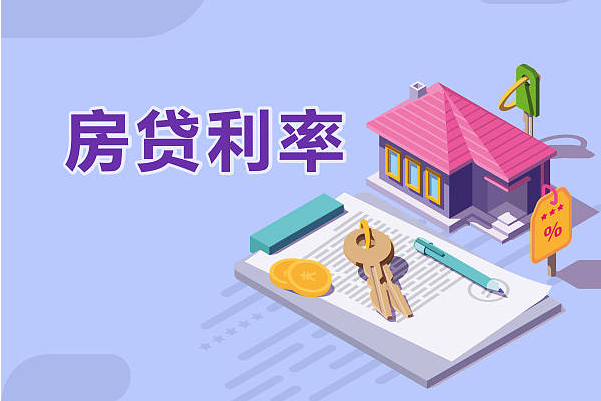 存量房贷再降！今年2次LPR调整后，100万房贷30年将累计少还7.2万