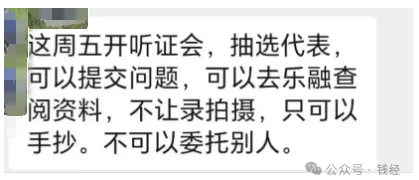 突发：中植系合并破产听证会本周五举行 程序、内容及注意事项