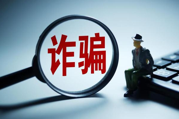 一银行员工诈骗19年，非法集资近亿元！处罚来了