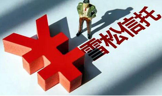 38.46亿业绩补偿仲裁案审结 雪松信托败诉需赔近7亿元
