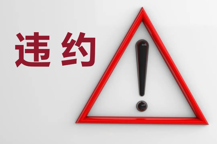 某省会城投被申请破产清算！多款信托产品涉案