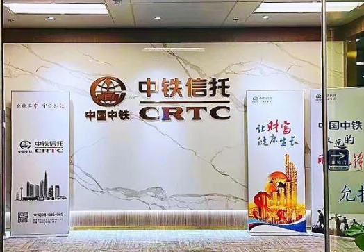 中铁信托发起三笔诉讼追债世茂 涉及信托产品已完成兑付