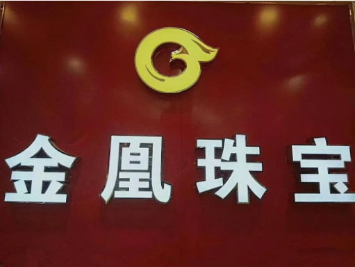 “80吨假黄金案”细节曝光，东莞信托高管3次“力排众议”