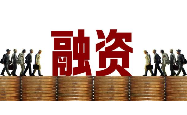 地方融资平台并没有被放弃？