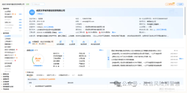 要债难于上青天！成武文亭定融违约不兑付