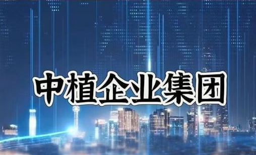 中植系三名理顾被抓，要求员工退赔！近期中植系最新动态