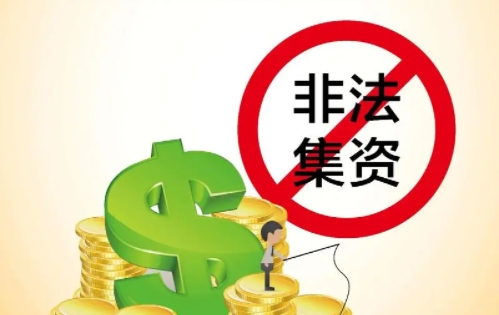 某地发文：部分“第三方财富”涉嫌非法从事金融理财业务！