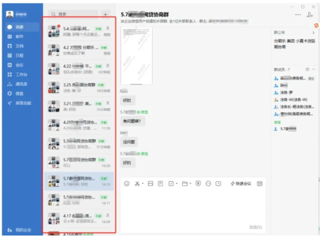 起底“反催收”乱象！
