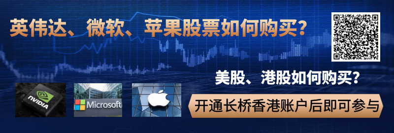 长桥香港开户教程丨港股、美股券商开户教程丨微软、苹果、英伟达股票如何购买？