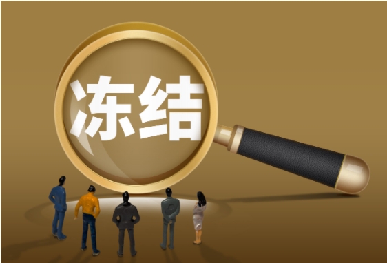万达再遭股权冻结