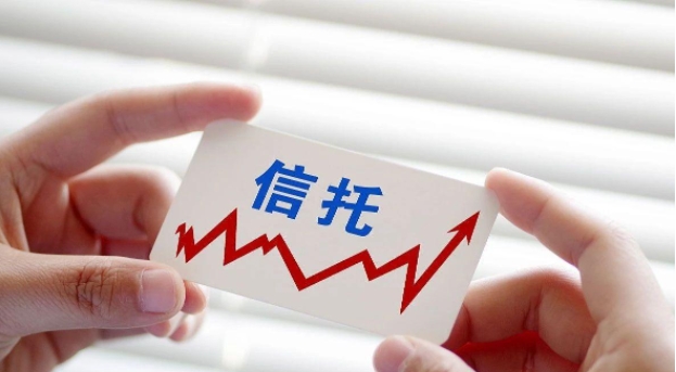 最新信托公司监管评级结果出炉，首次分为1—6级