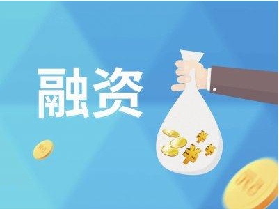 一大波区县城投实现了新增融资！