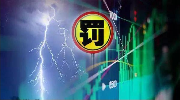 因违规对风险项目进行“刚兑”，交银国际信托被罚！