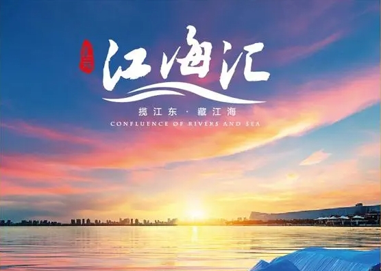刚刚！山东江海汇理财集团暴雷，已无法兑付！山东多地投资人牵连其中