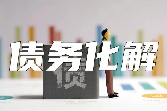 兰州设立4个债务重组谈判小组化解融资平台公司到期债务！