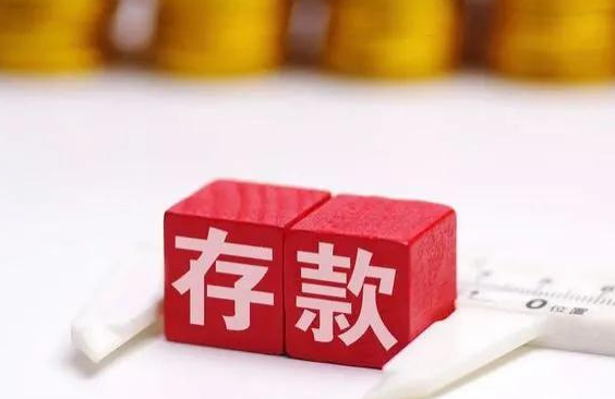 网络上闹得12.52亿元存款丢失事件有最新进展