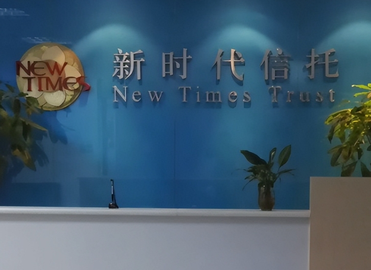 惨！机构投资者3折兑付了！