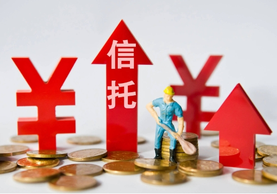 超47亿元！信托理财又香了？上市公司认购信托128笔