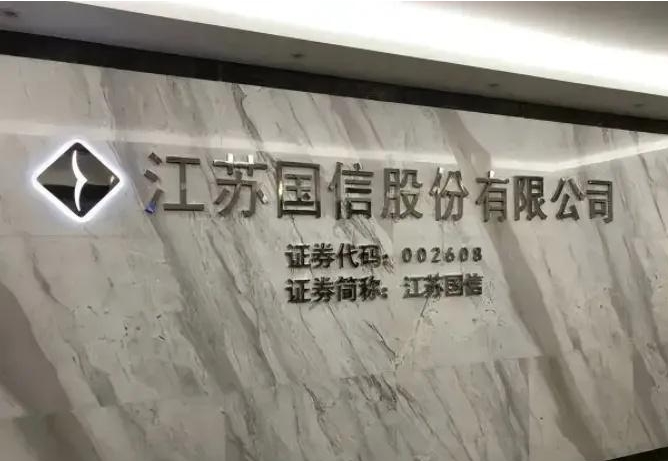 震惊！江苏信托“踩雷”地产 起诉要求偿还超35亿