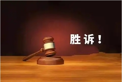 法院判了：中融信托胜诉，这22.85亿稳了！