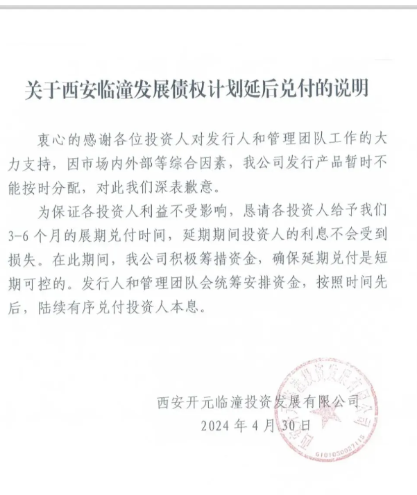 西安定融爆雷