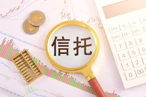 中国信托登记有限责任公司要换“东家” ？