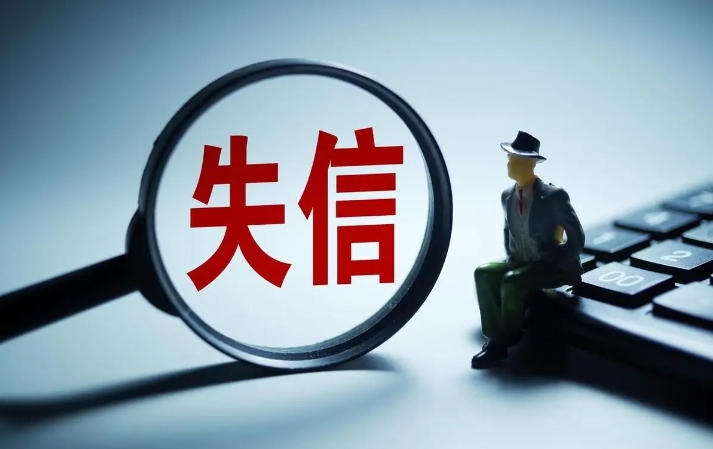民生信托因807万再成老赖！