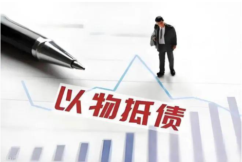 “保交楼”两年成果，信托投资者“以房抵债”！