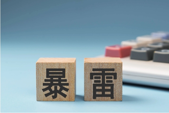 员工融资暴雷，46亿信托逾期！新湖集团暴雷危机似早有征兆