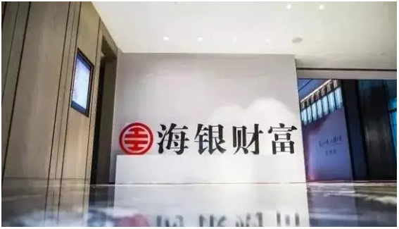 江苏清退一“伪金交所”，涉及海银财富700亿资金池