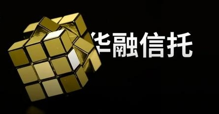 华融信托更名兴宝信托