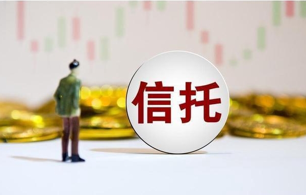 立案！杭州先锋电子发布半年报，涉中融信托4款产品！