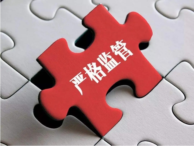 信托异地部门整改加速！