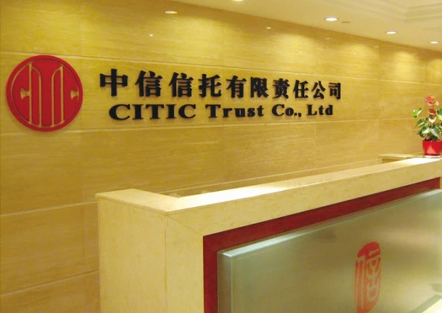 信托风险化解新样本：中信信托以固有资金向项目公司发放1.5亿优先级……