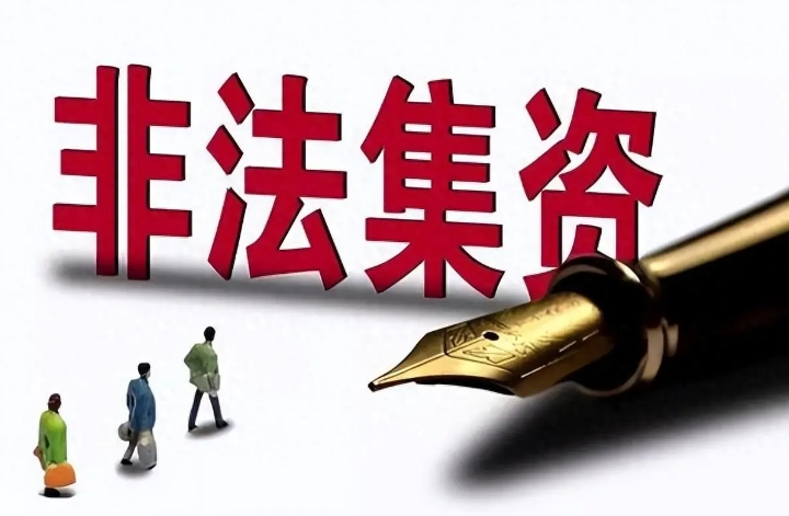 15家非法集资平台最新退赔信息一览