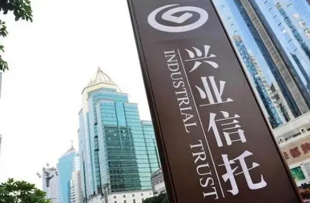 兴业信托连续亏损，向多家地产诉讼追债！