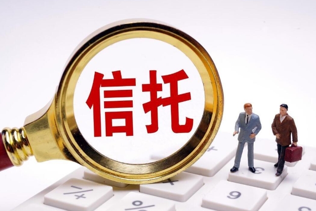 某信托被审计点名！