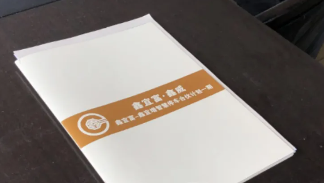 暴雷6年，鑫宜富财富迎来退赔！
