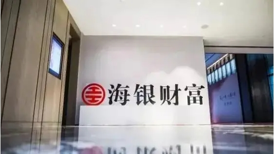 海银财富最新消息！