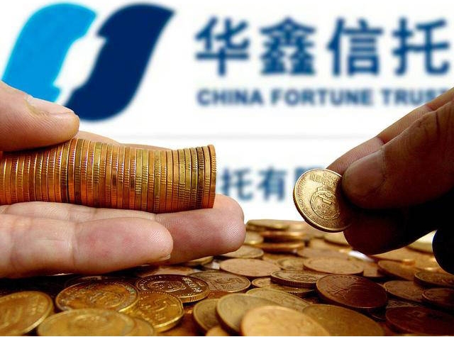 华鑫信托被二股东“清仓”
