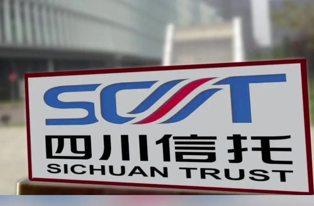 四川信托最新：重整计划表决通过，最快10月中旬启动兑付！