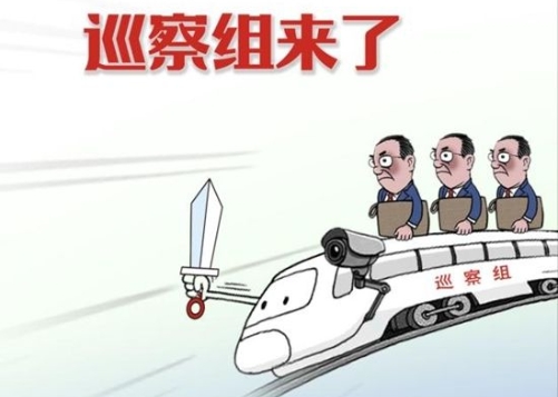东莞信托迎来巡察组